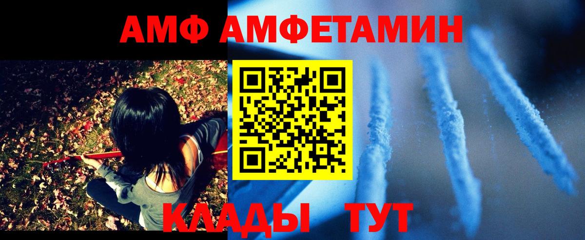Amphetamine Premium  Вход с VPN  Amphetamine  Уфа 