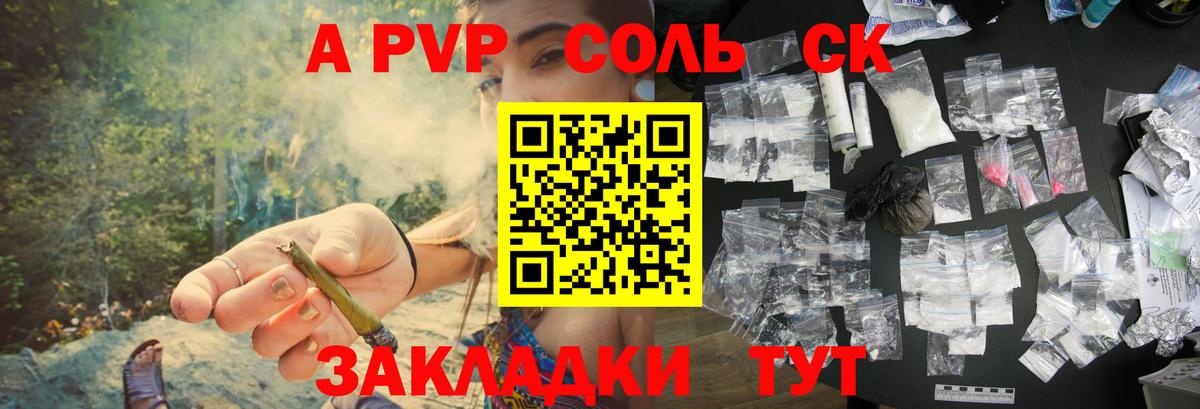 Alpha PVP СК КРИС Уфа