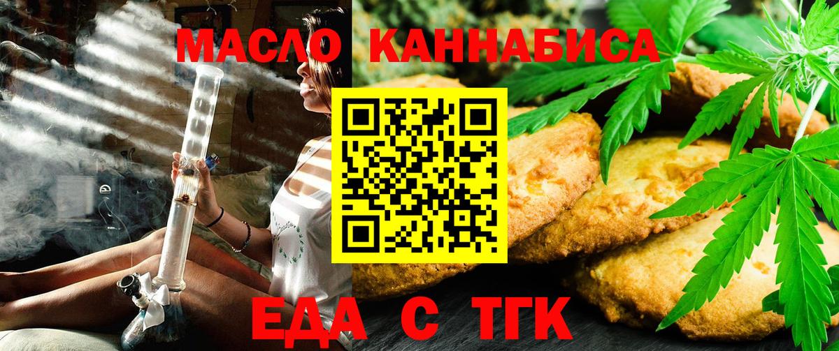 Уфа  Canna-Cookies марихуана  Вход с VPN 