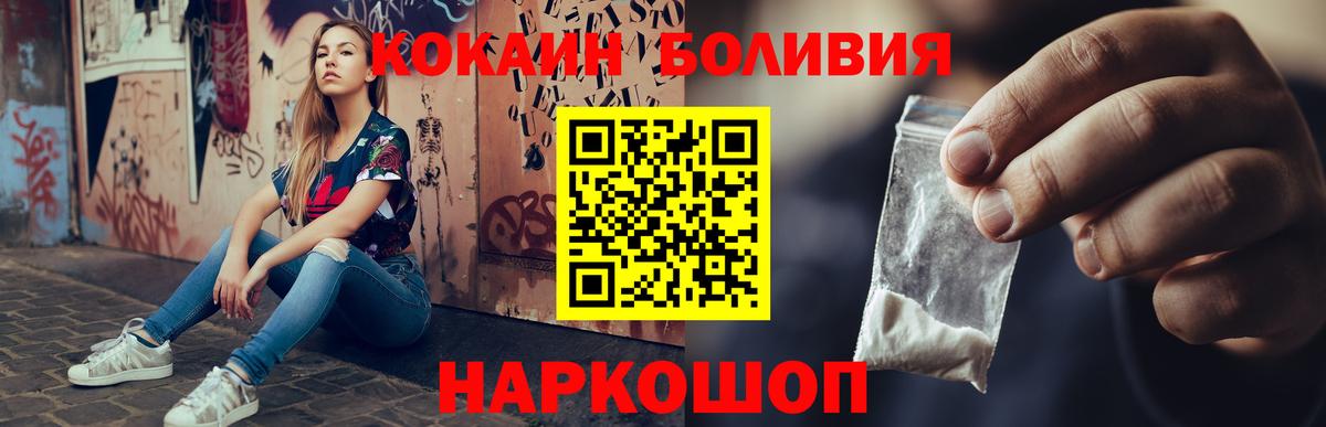 КОКАИН Боливия Уфа