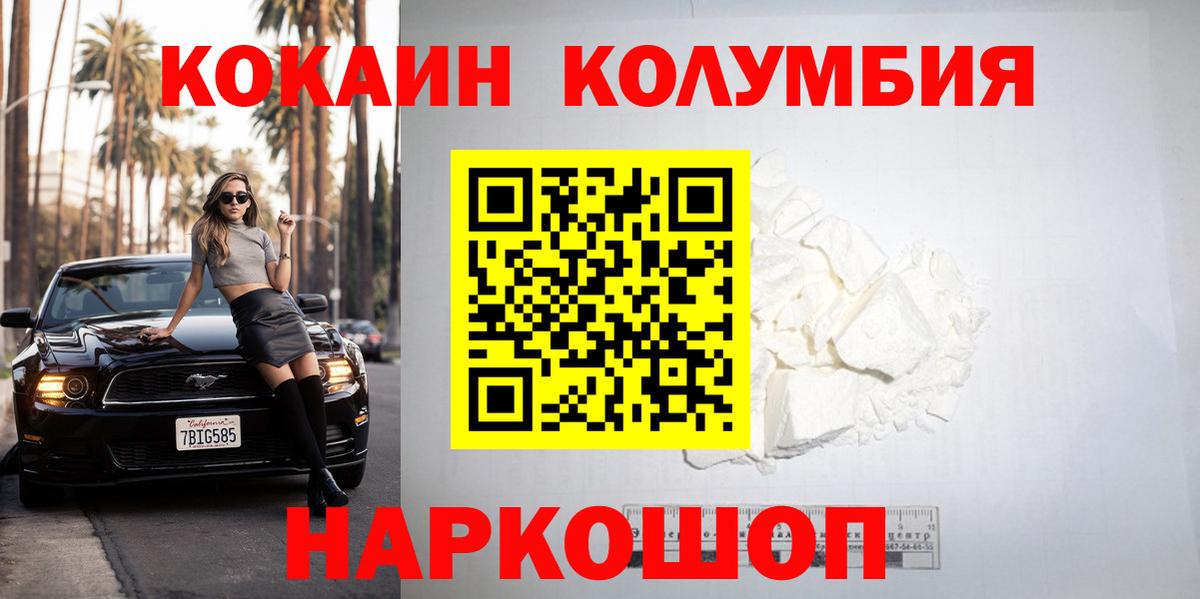Уфа  COCAIN Колумбийский  COCAIN 97%  Вход с VPN 