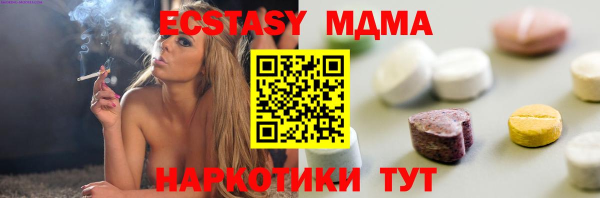 Экстази круглые Уфа