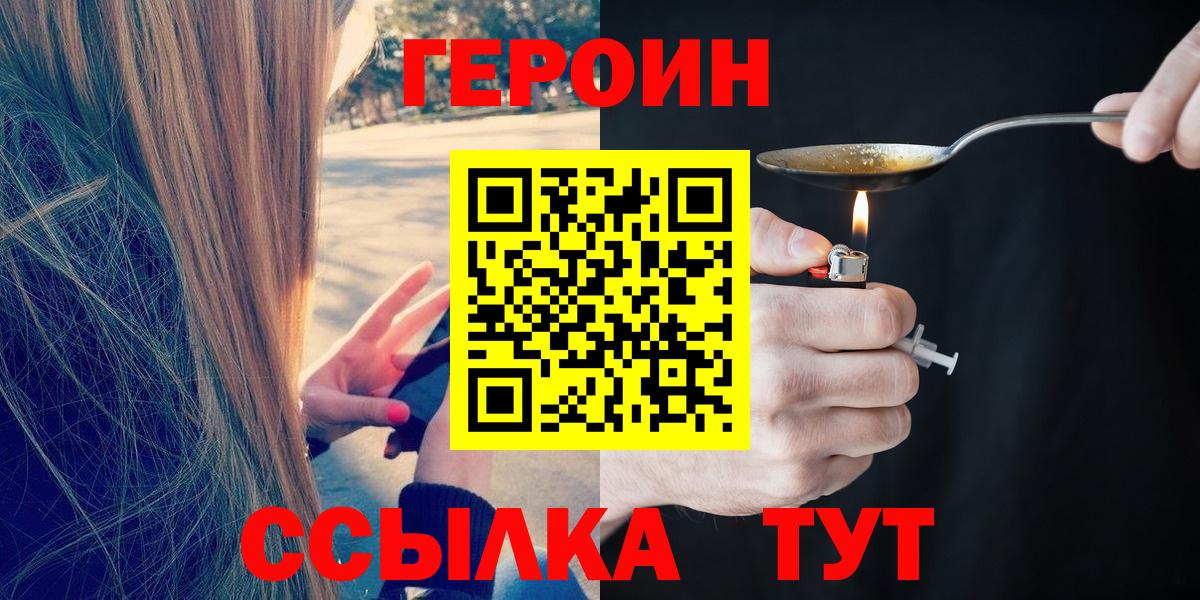 Героин афганец Уфа