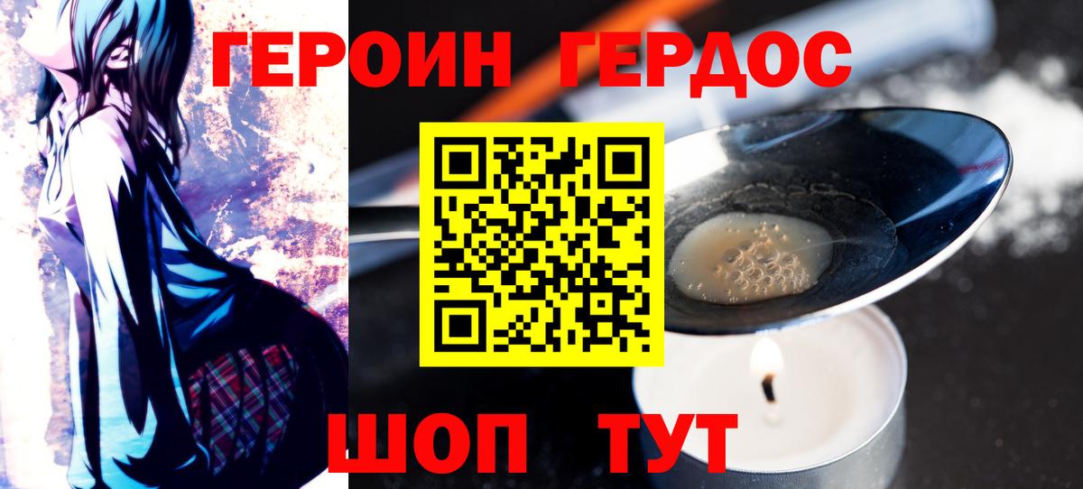 Героин  ГЕРОИН гречка  Вход с VPN  Уфа 