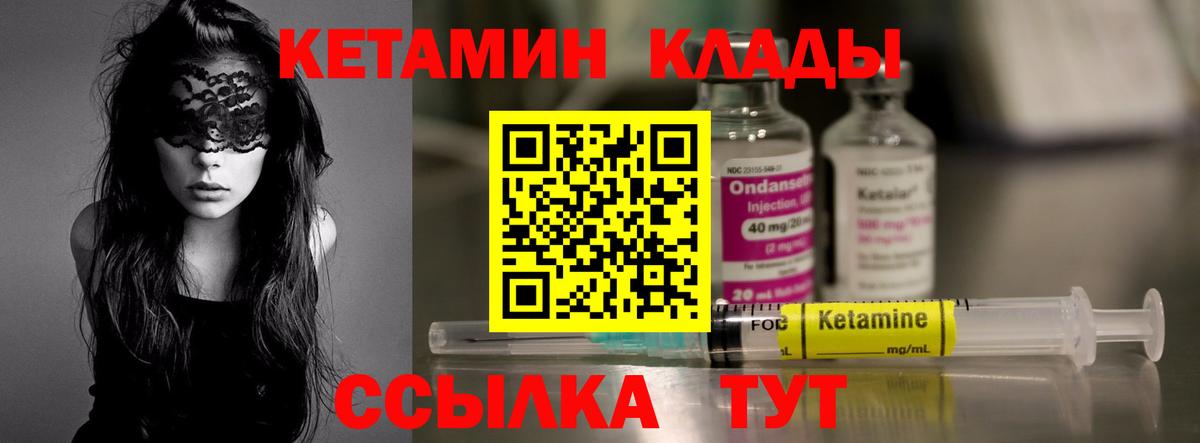 МЕГА ссылки  КЕТАМИН ketamine  Вход с VPN  Уфа  КЕТАМИН ketamine 