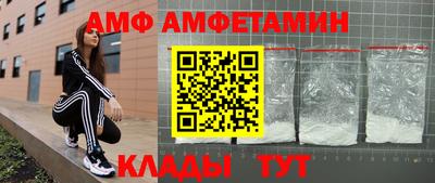амфетамин Волжский