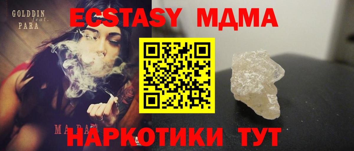 МДМА молли Уфа