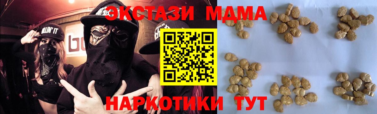MDMA молли  Вход с VPN  MDMA crystal  Уфа 