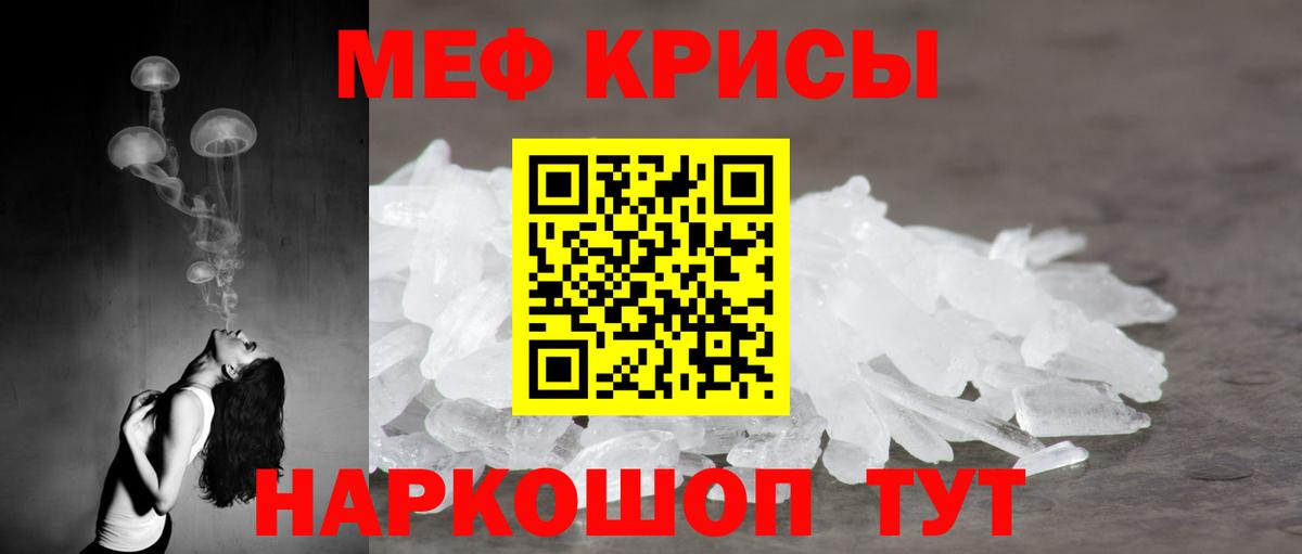 Мефедрон mephedrone  Вход с VPN  Уфа 