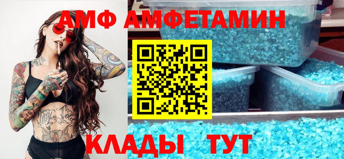 Уфа  Метамфетамин кристалл  Вход с VPN  Метамфетамин кристалл 