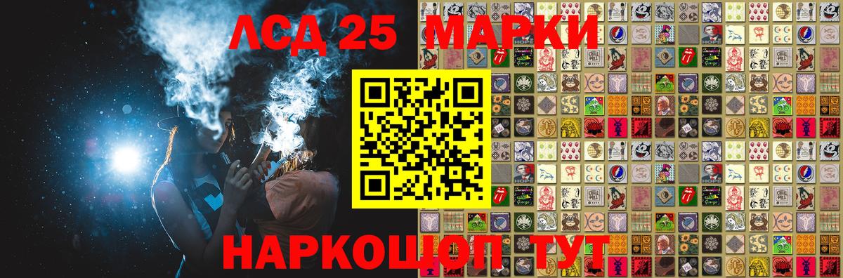 Марки 25I-NBOMe 1,5мг Уфа
