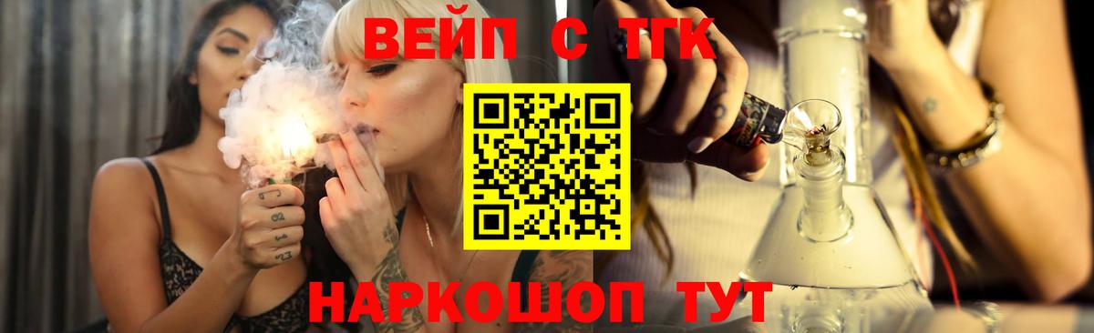 ТГК гашишное масло  Дистиллят ТГК вейп  Вход с VPN  Уфа 