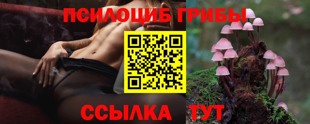 Галлюциногенные грибы MAGIC MUSHROOMS  Вход с VPN  Галлюциногенные грибы MAGIC MUSHROOMS  Уфа 