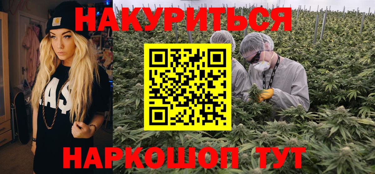 Марихуана гибрид Уфа